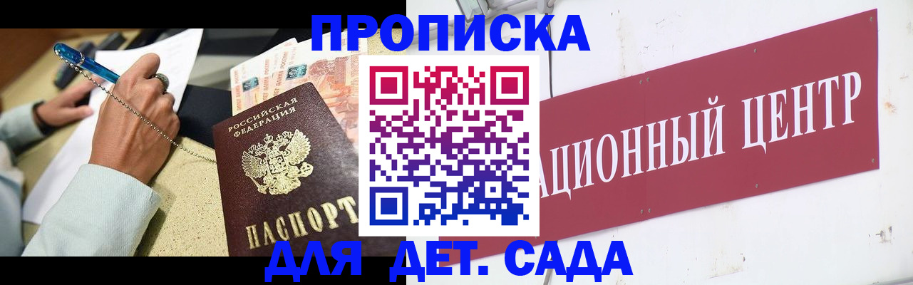 прописка штамп в Киренске