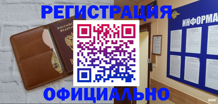 временная регистрация недорого в Киренске