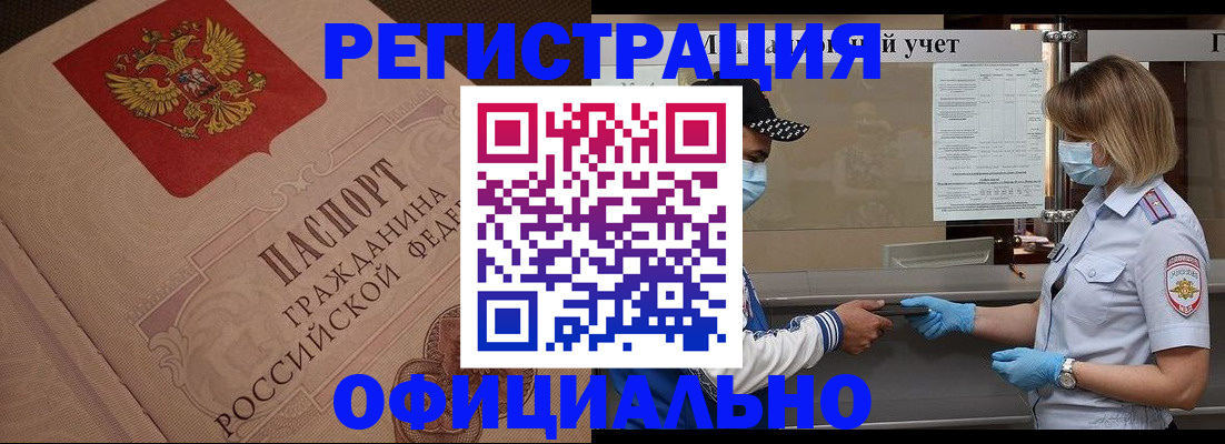 временная регистрация гарантия в Киренске